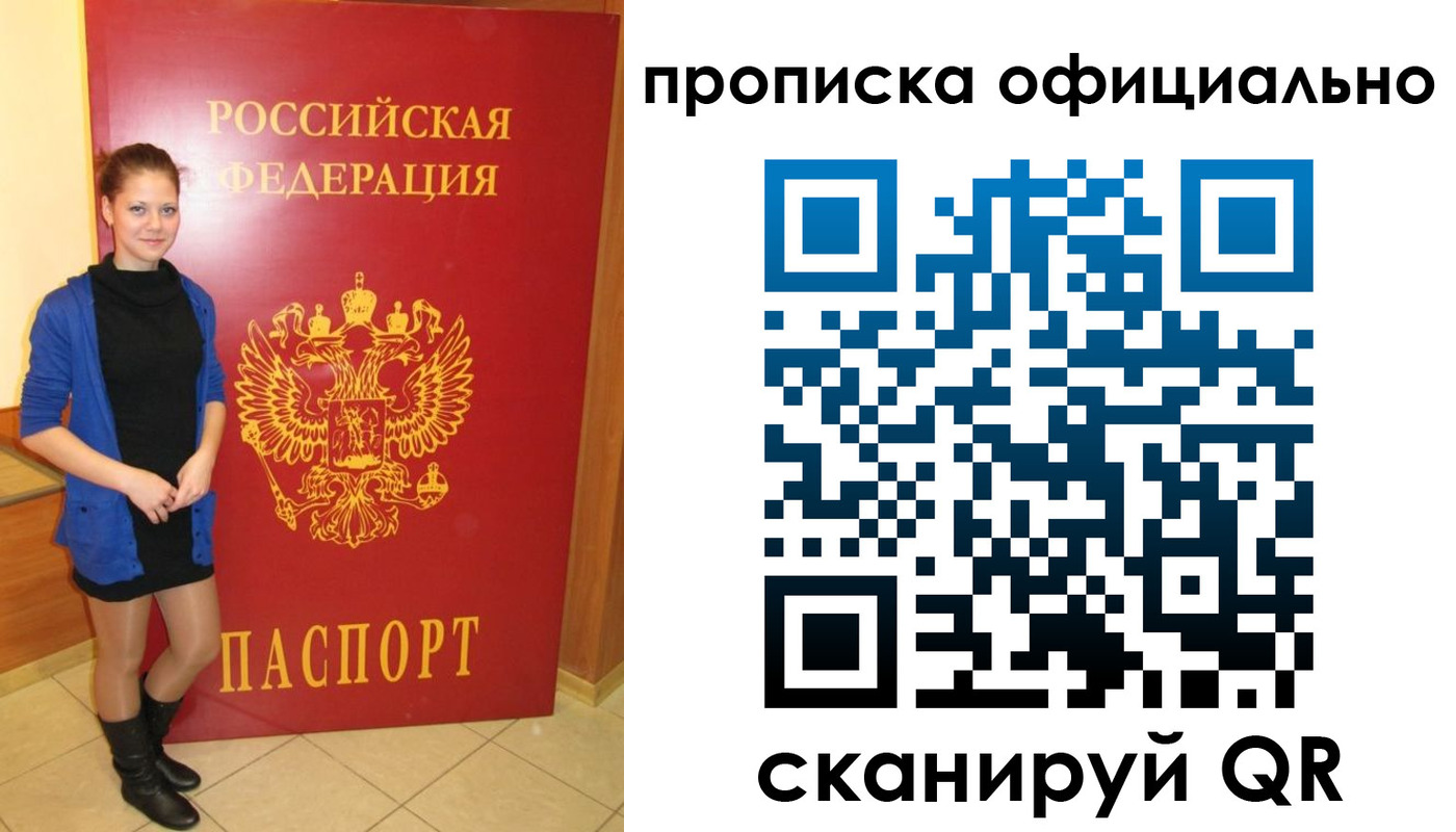 пропишу в квартире в Краснодарском крае
