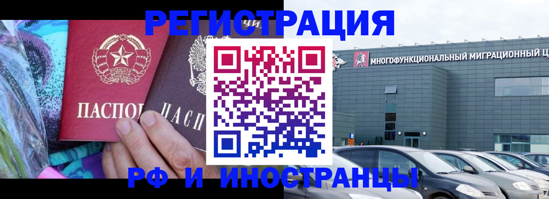 временная регистрация для школы в Краснодарском крае