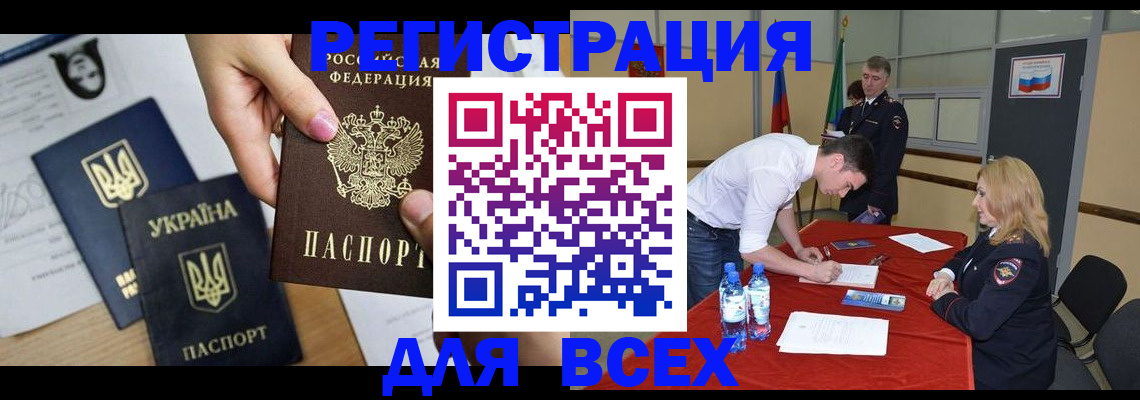 временная регистрация для школы в Краснодарском крае