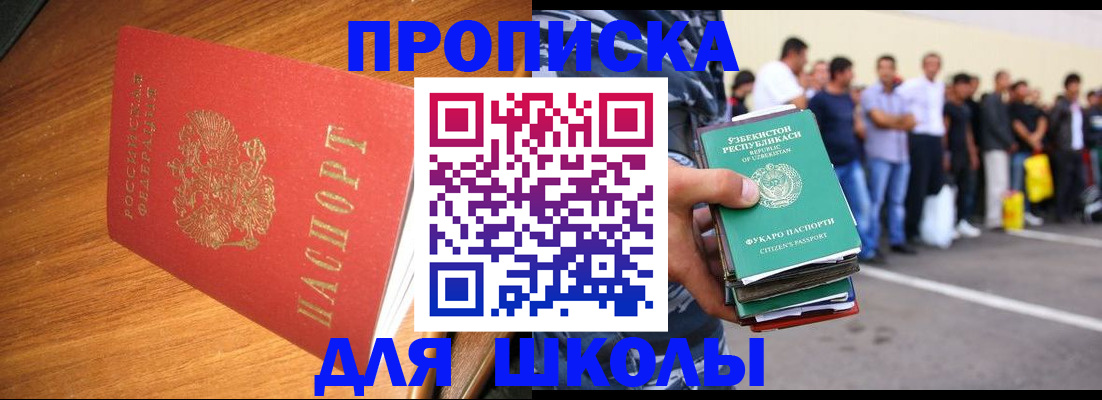 прописка для работы в Краснодарском крае