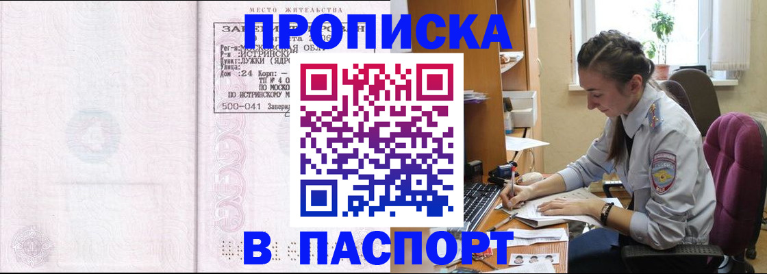 прописка для кредита в Краснодарском крае