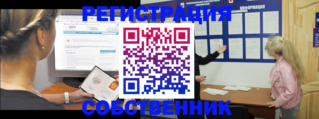 миграционный учет в Краснодарском крае
