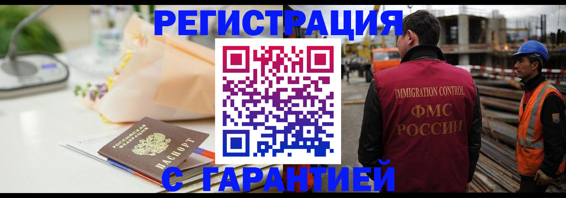 купить прописку в Краснодарском крае