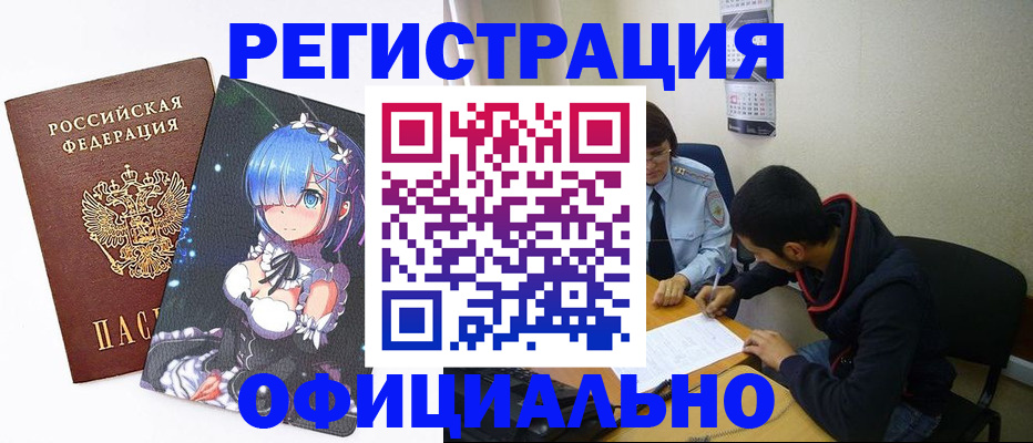 временная регистрация для школы в Краснодарском крае