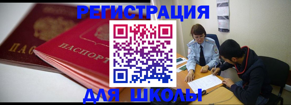 временная регистрация 2025 в Краснодарском крае