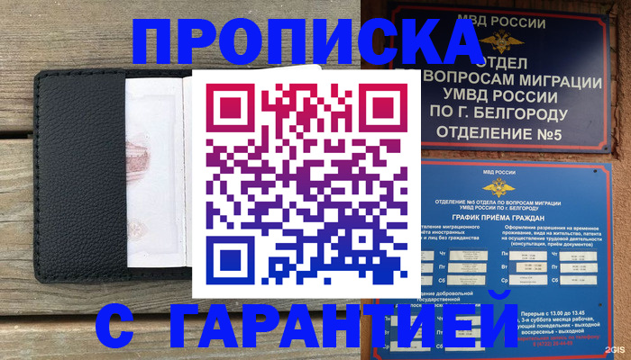 временная регистрация для всех в Краснодарском крае