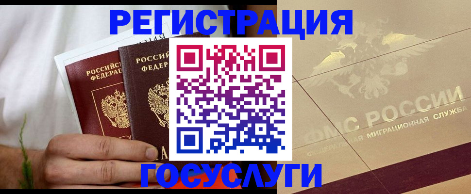 временная регистрация надежно в Краснодарском крае