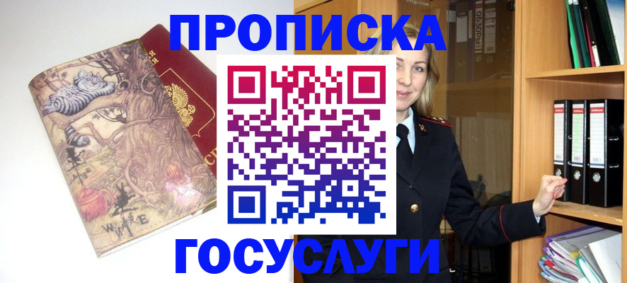 временная регистрация недорого в Краснодарском крае