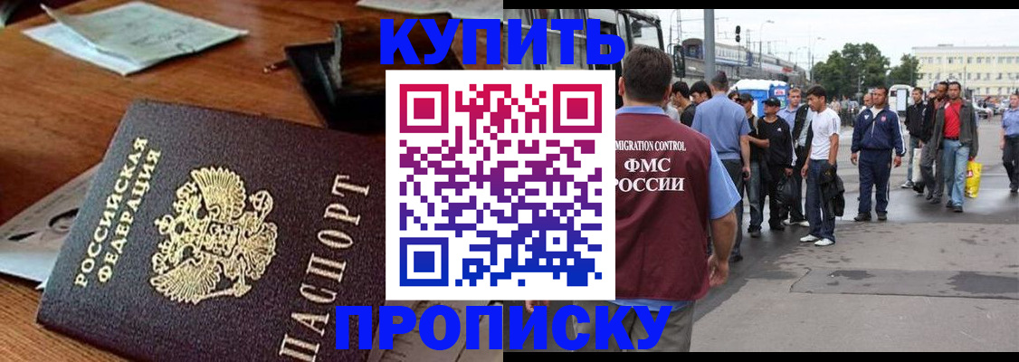 прописка для кредита в Краснодарском крае