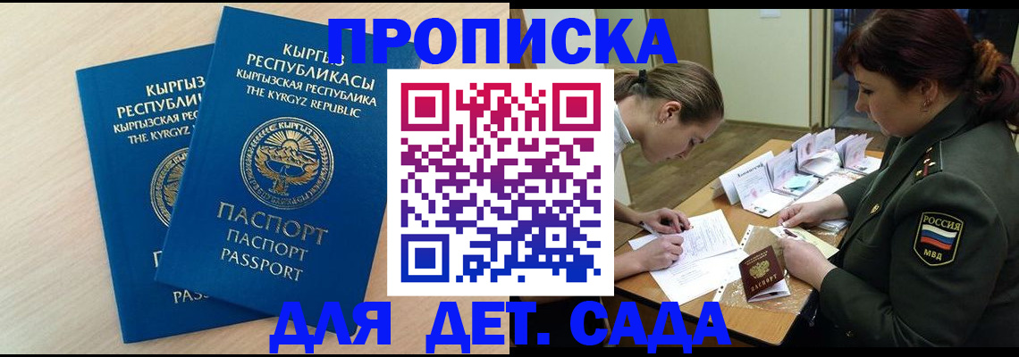 временная регистрация адрес в Краснодарском крае