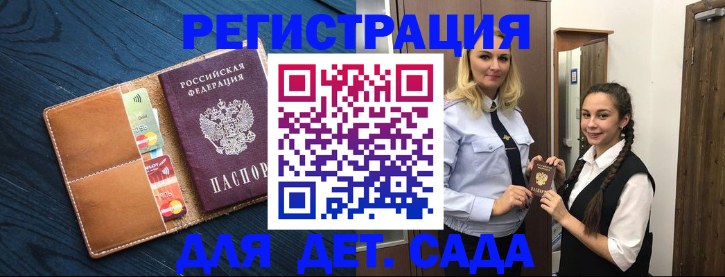 временная регистрация 2025 в Краснодарском крае