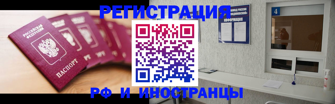 временная регистрация недорого в Краснодарском крае